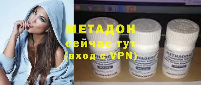 Метадон methadone  Набережные Челны 